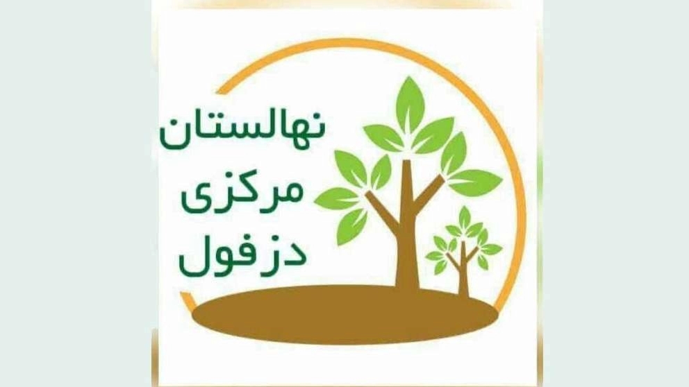 Production and sale of seedlings 09166470411